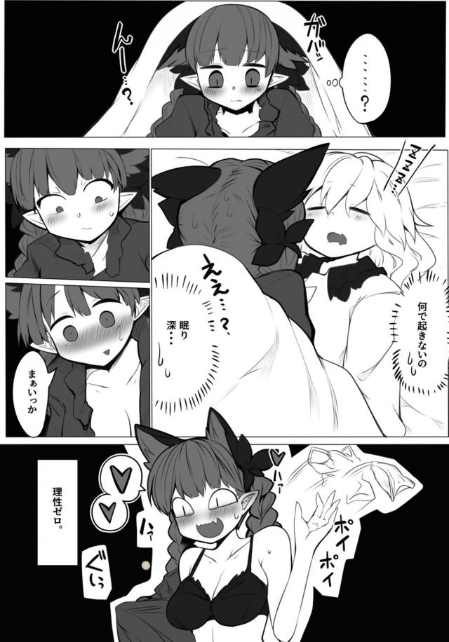 熟睡ふたチンポ借りて性欲発散！ <> 008
