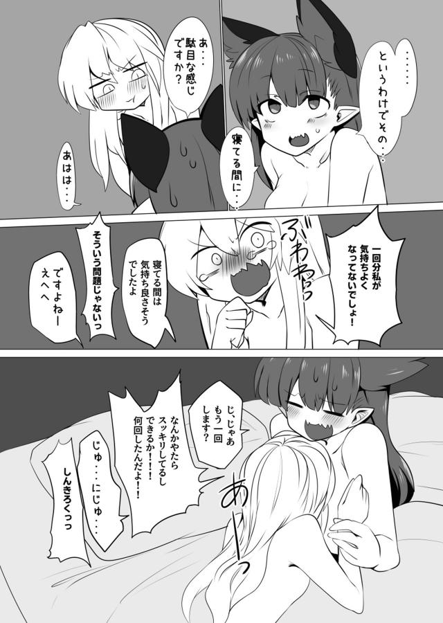熟睡ふたチンポ借りて性欲発散！ <> 026