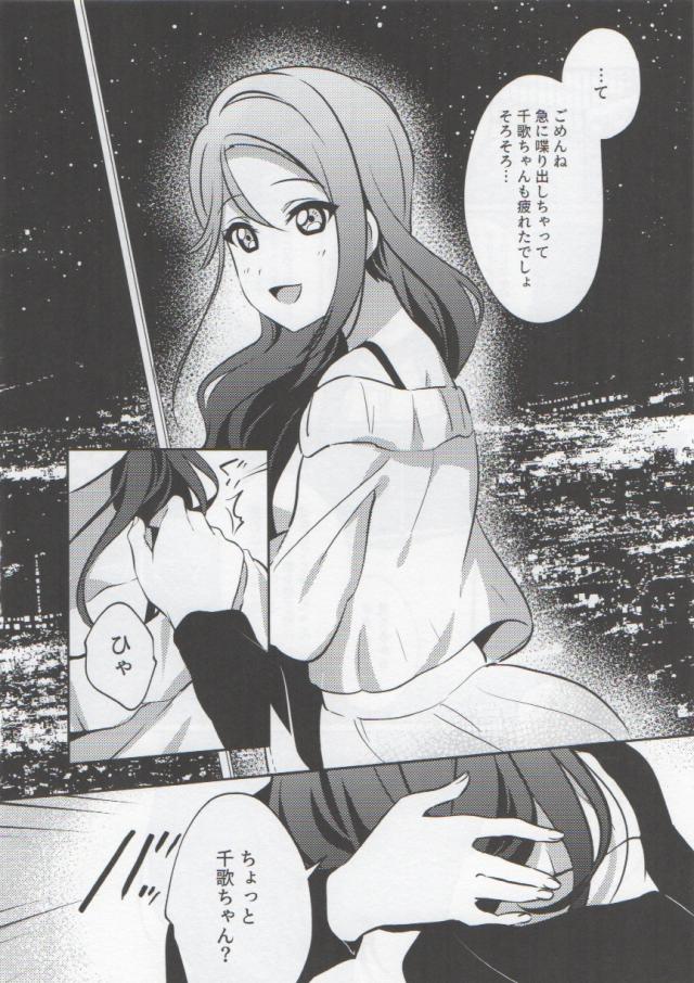ちょいシリアス。恋人ちかりこ初エッチ。 <> 005