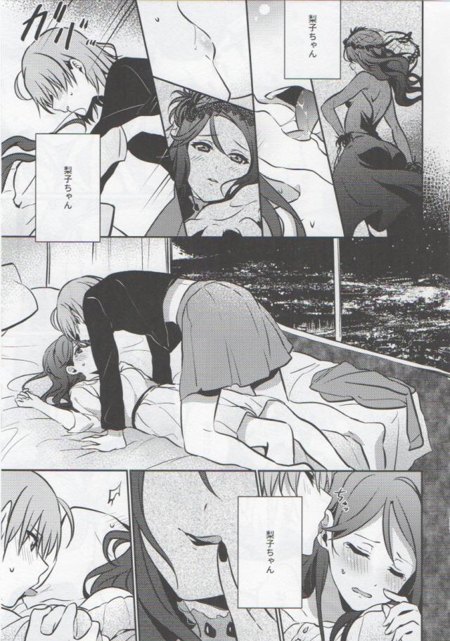 ちょいシリアス。恋人ちかりこ初エッチ。 <> 008