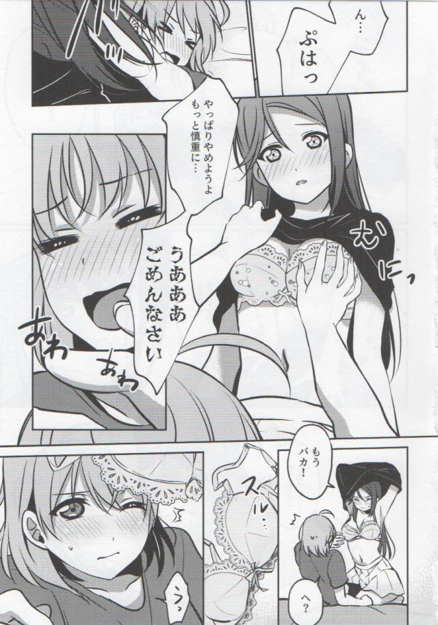 ちょいシリアス。恋人ちかりこ初エッチ。 <> 022