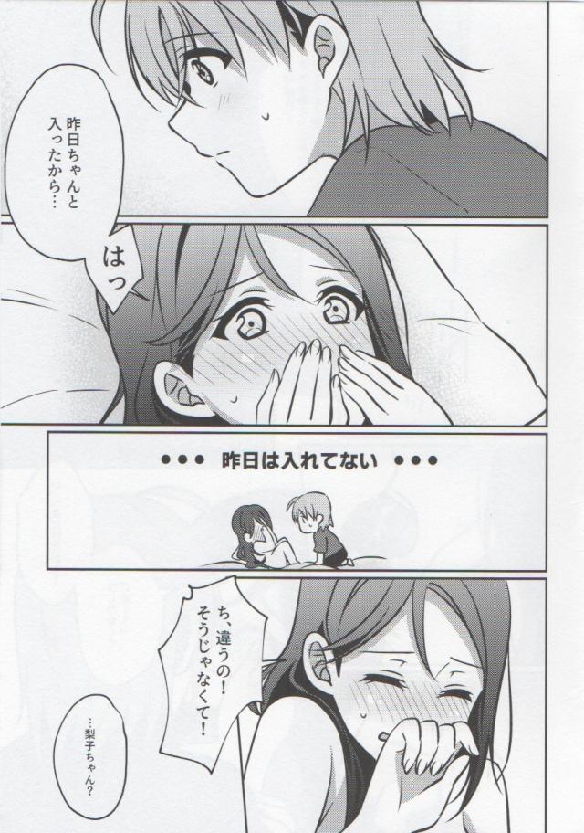 ちょいシリアス。恋人ちかりこ初エッチ。 <> 028