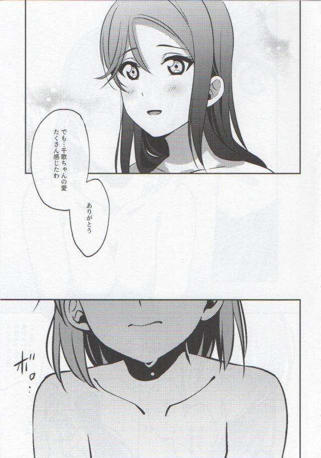 ちょいシリアス。恋人ちかりこ初エッチ。 <> 036
