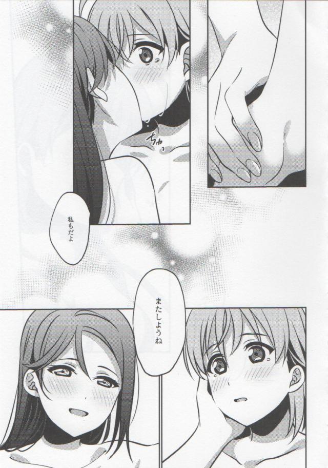 ちょいシリアス。恋人ちかりこ初エッチ。 <> 038