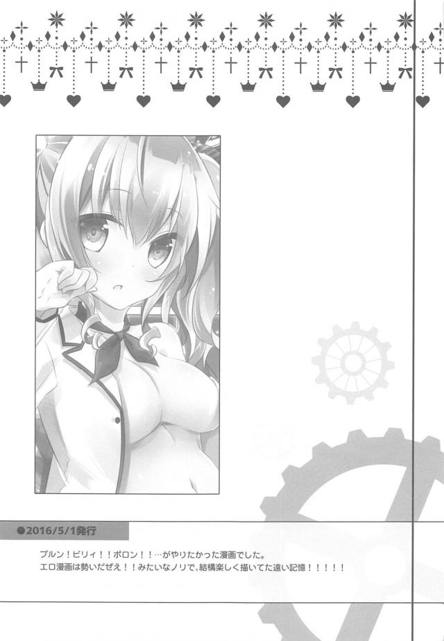 鹿島づくし！フルカラー描き下ろし含む8本立て総集本 <> 034
