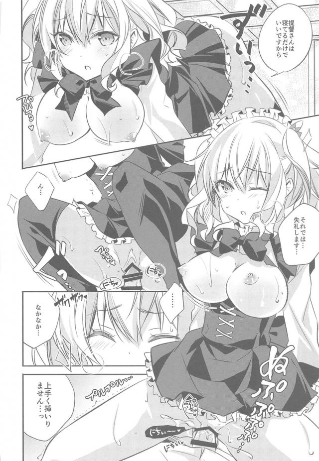 鹿島づくし！フルカラー描き下ろし含む8本立て総集本 <> 041