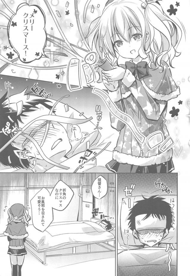 鹿島づくし！フルカラー描き下ろし含む8本立て総集本 <> 050
