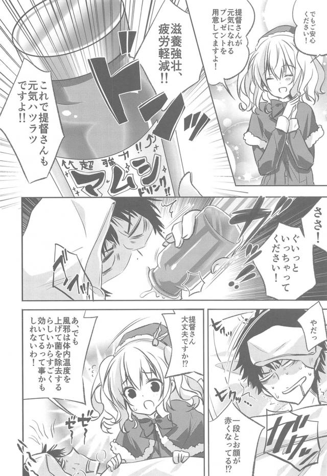 鹿島づくし！フルカラー描き下ろし含む8本立て総集本 <> 051