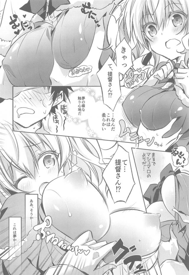 鹿島づくし！フルカラー描き下ろし含む8本立て総集本 <> 053