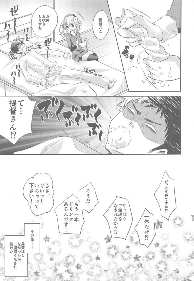 鹿島づくし！フルカラー描き下ろし含む8本立て総集本 <> 062