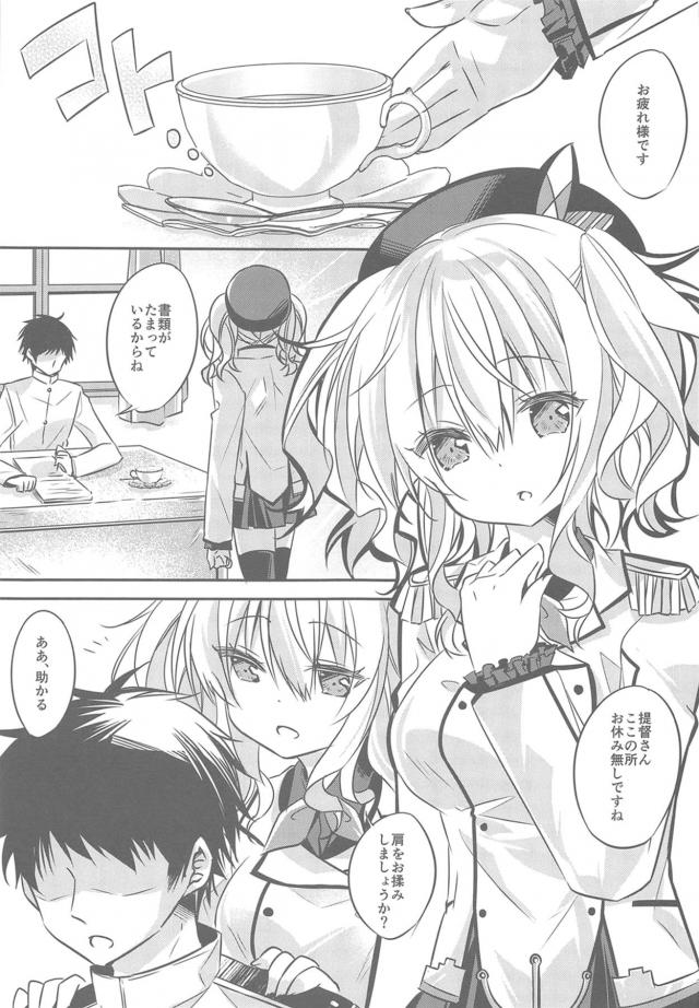 鹿島づくし！フルカラー描き下ろし含む8本立て総集本 <> 064