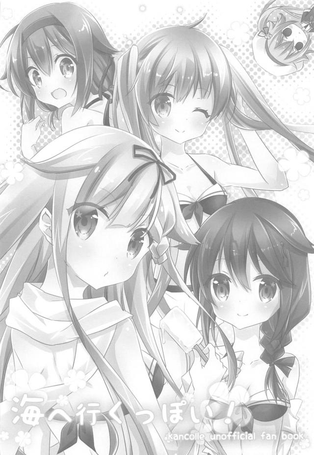 鹿島づくし！フルカラー描き下ろし含む8本立て総集本 <> 077
