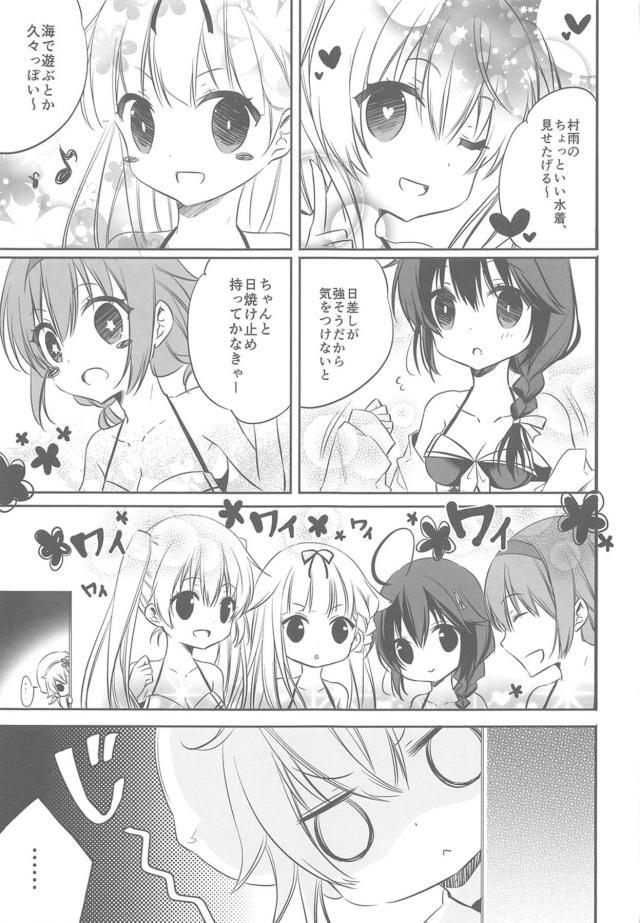 鹿島づくし！フルカラー描き下ろし含む8本立て総集本 <> 078