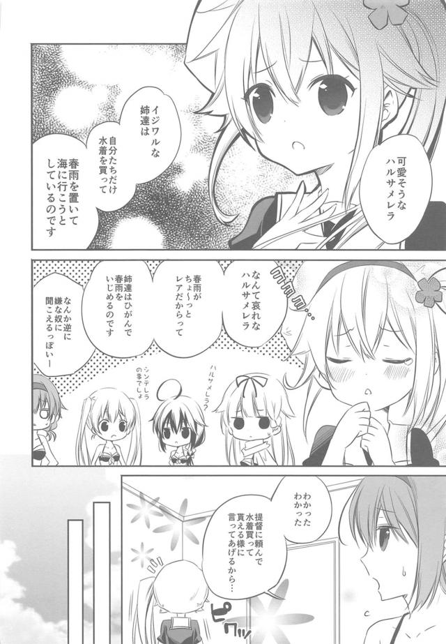 鹿島づくし！フルカラー描き下ろし含む8本立て総集本 <> 079