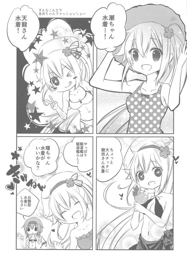 鹿島づくし！フルカラー描き下ろし含む8本立て総集本 <> 080