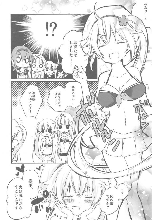 鹿島づくし！フルカラー描き下ろし含む8本立て総集本 <> 081