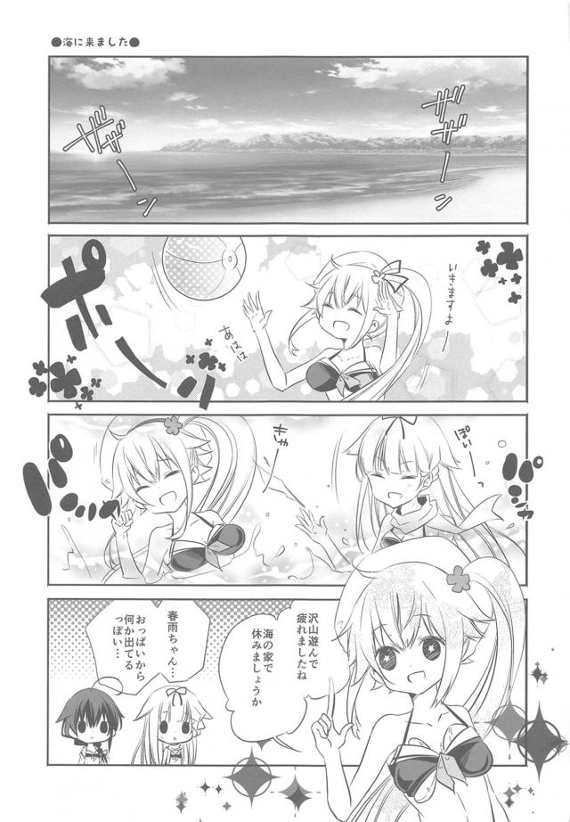 鹿島づくし！フルカラー描き下ろし含む8本立て総集本 <> 082