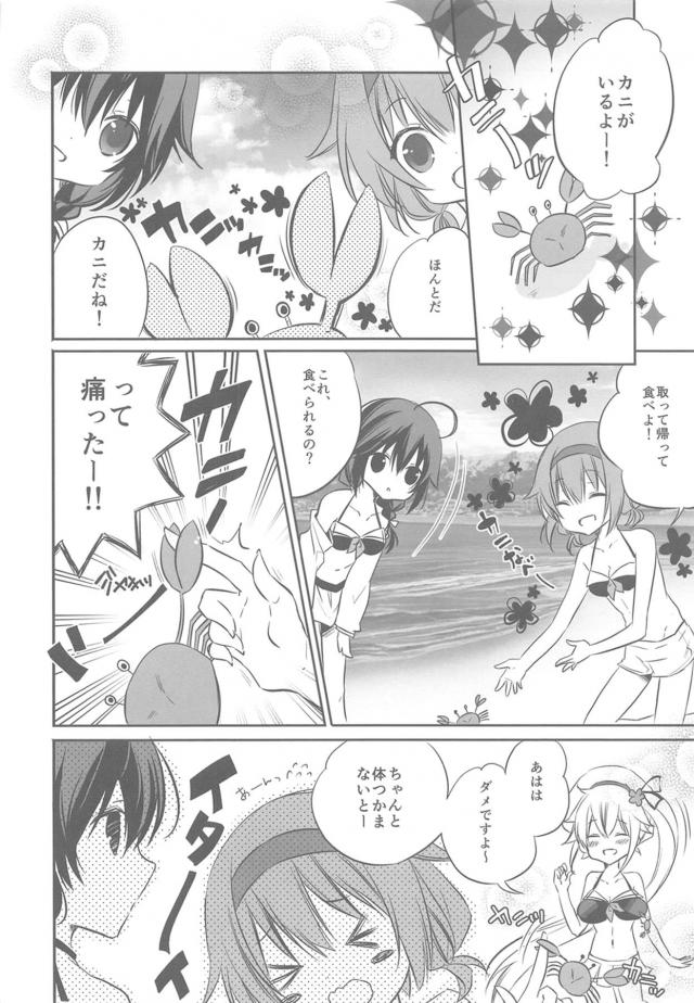鹿島づくし！フルカラー描き下ろし含む8本立て総集本 <> 083