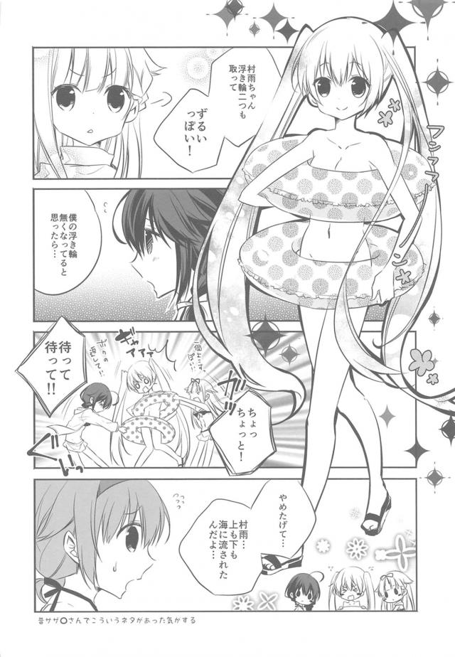 鹿島づくし！フルカラー描き下ろし含む8本立て総集本 <> 085