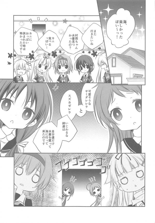 鹿島づくし！フルカラー描き下ろし含む8本立て総集本 <> 088