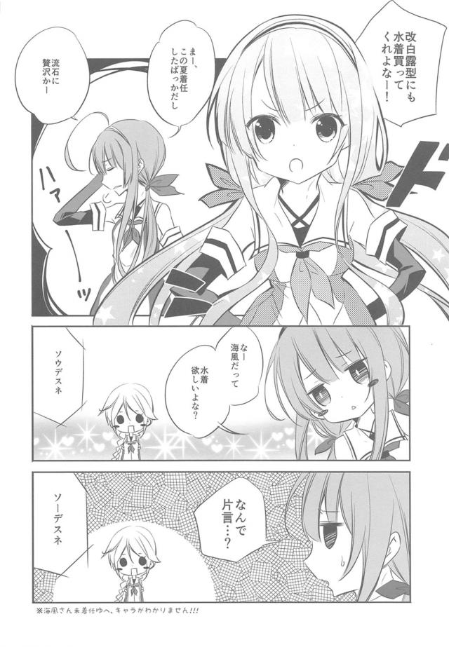 鹿島づくし！フルカラー描き下ろし含む8本立て総集本 <> 089