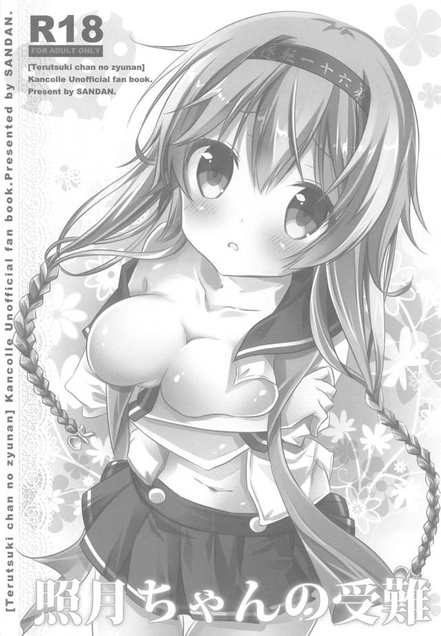 鹿島づくし！フルカラー描き下ろし含む8本立て総集本 <> 091