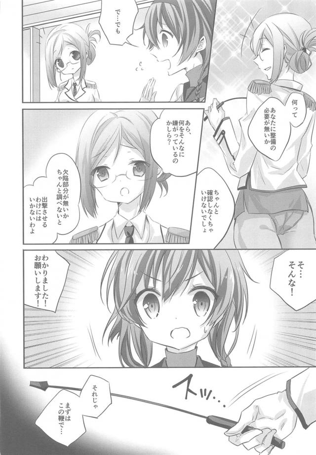 鹿島づくし！フルカラー描き下ろし含む8本立て総集本 <> 093