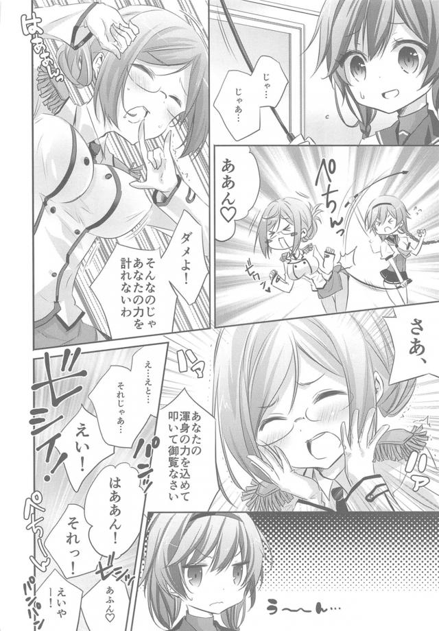 鹿島づくし！フルカラー描き下ろし含む8本立て総集本 <> 095