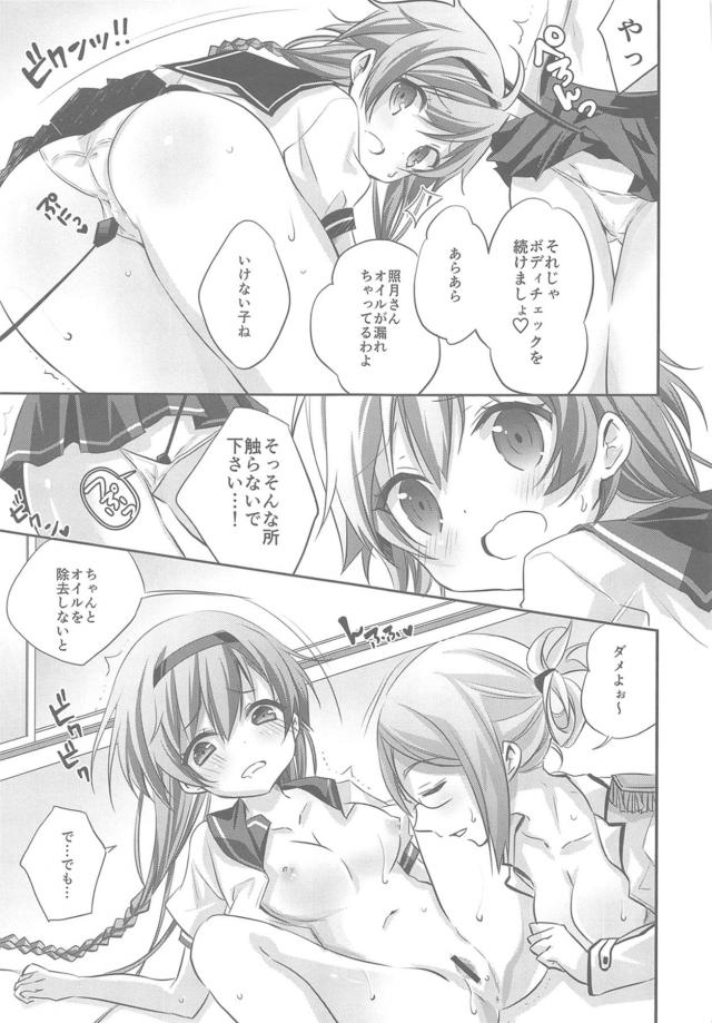 鹿島づくし！フルカラー描き下ろし含む8本立て総集本 <> 100