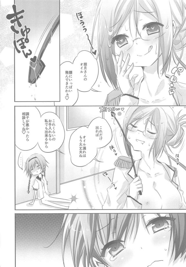 鹿島づくし！フルカラー描き下ろし含む8本立て総集本 <> 105