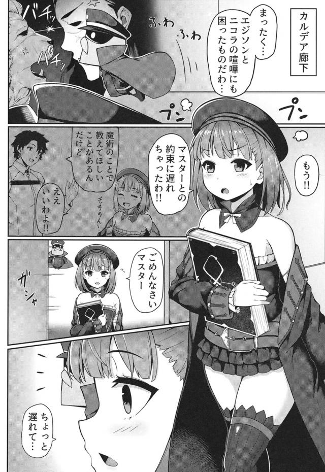 おちんちん「いい子いい子」してくれるエレナママとイチャラブセックス <> 003