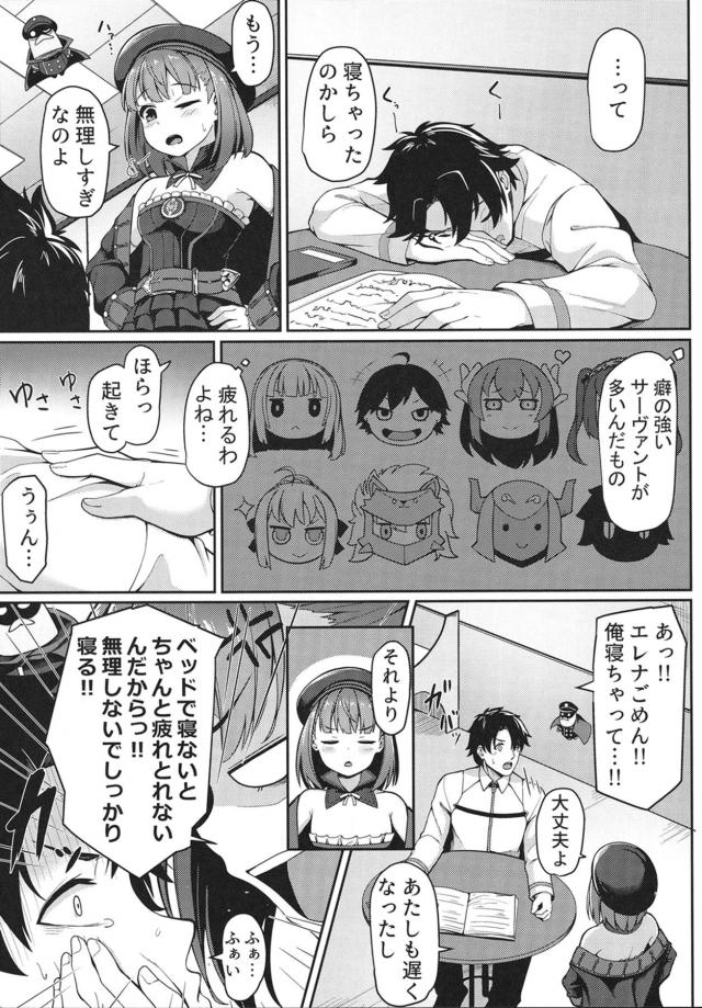 おちんちん「いい子いい子」してくれるエレナママとイチャラブセックス <> 004