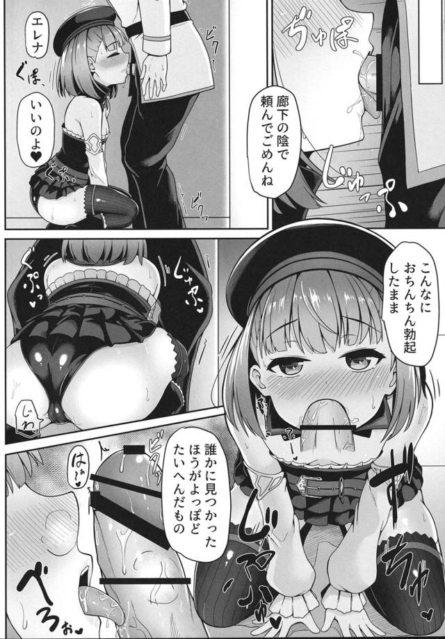 おちんちん「いい子いい子」してくれるエレナママとイチャラブセックス <> 009