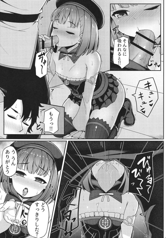 おちんちん「いい子いい子」してくれるエレナママとイチャラブセックス <> 010