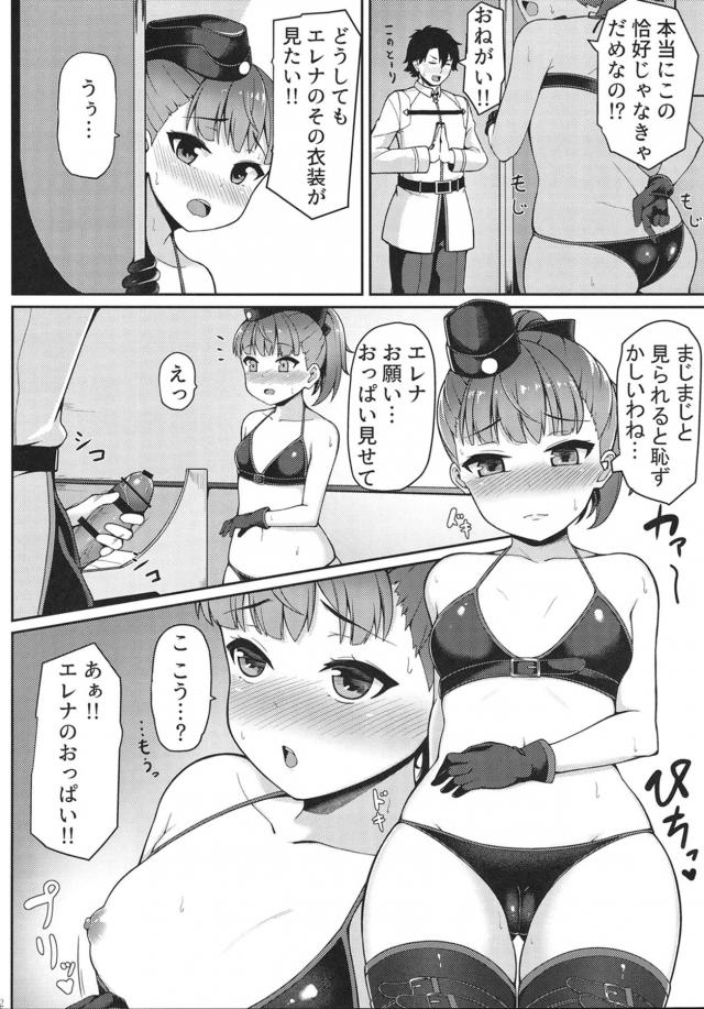 おちんちん「いい子いい子」してくれるエレナママとイチャラブセックス <> 011