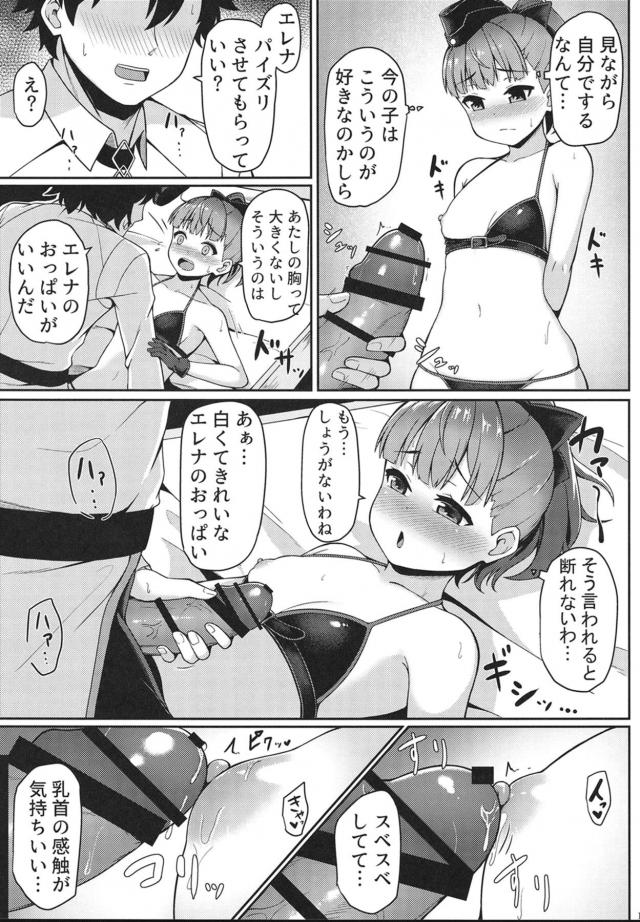 おちんちん「いい子いい子」してくれるエレナママとイチャラブセックス <> 012