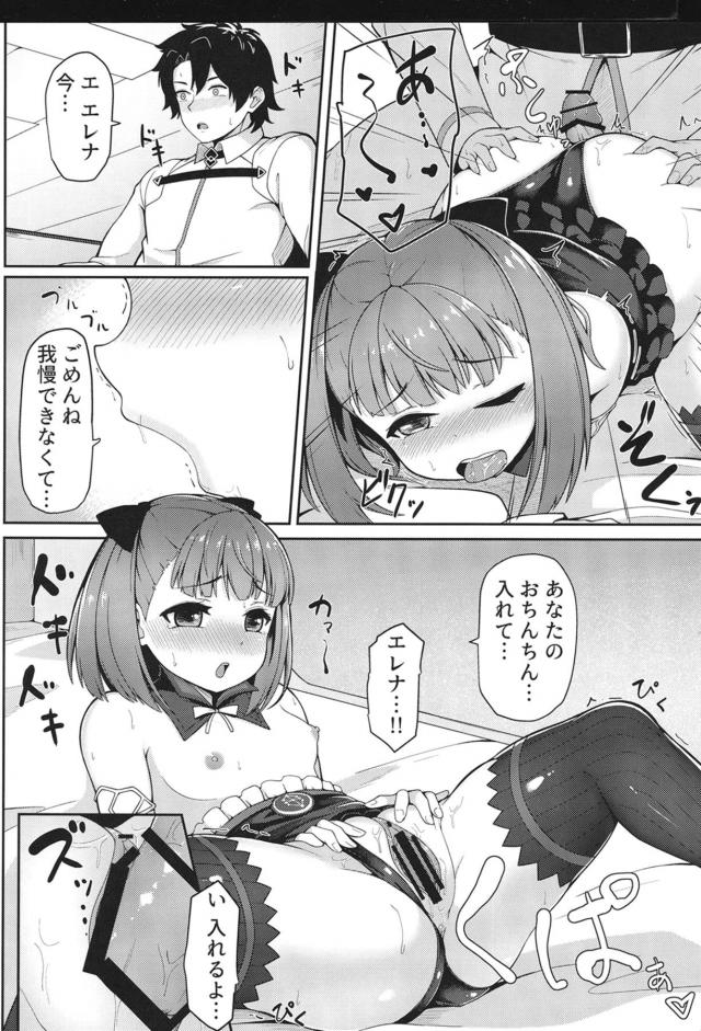 おちんちん「いい子いい子」してくれるエレナママとイチャラブセックス <> 017