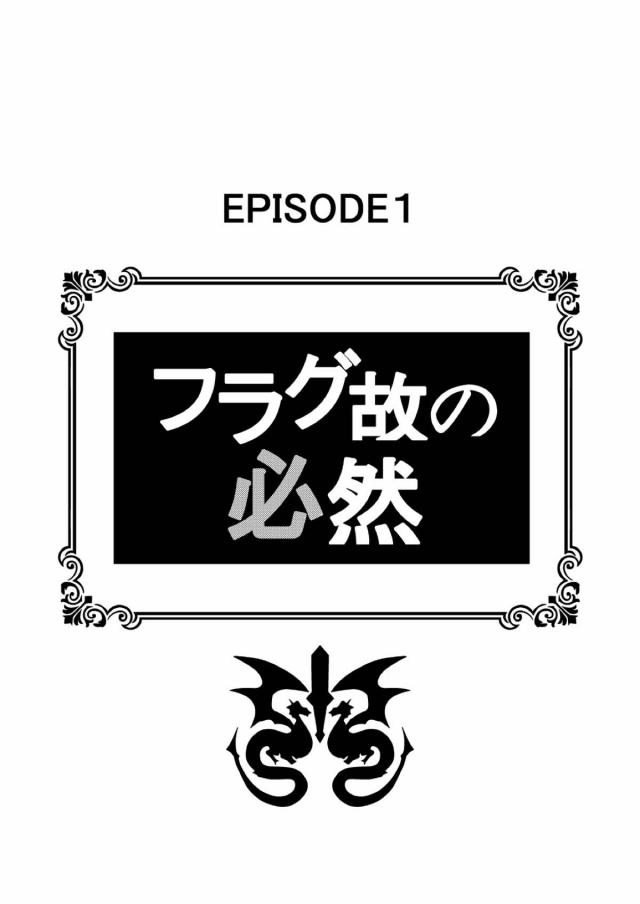 スケベフラグラッキーエミリアたん他 <> 003