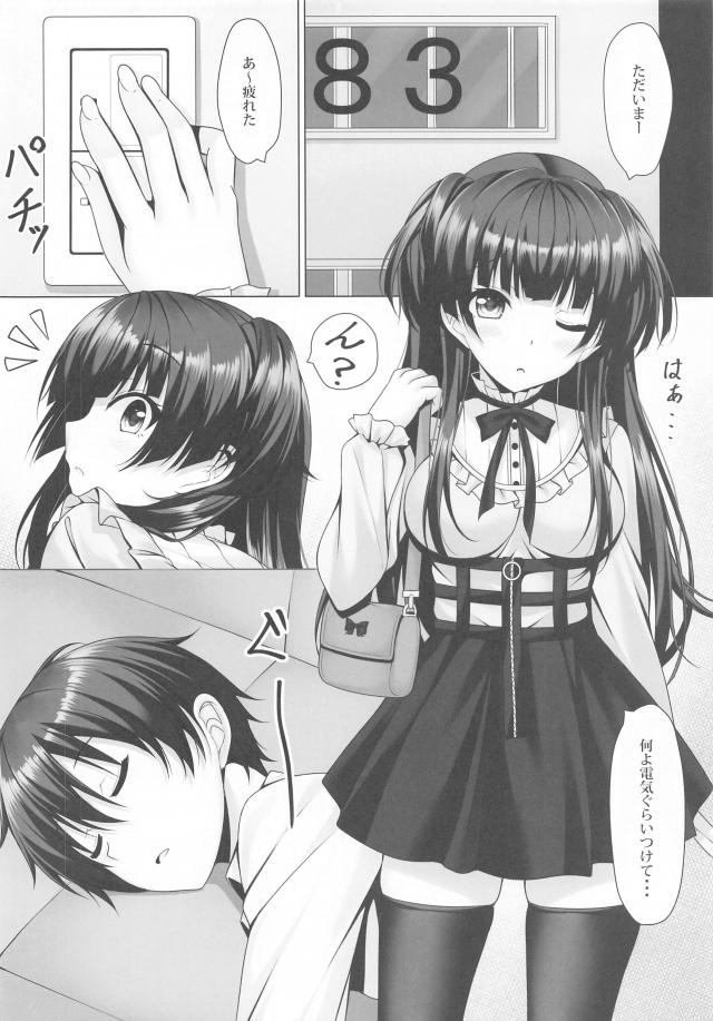 冬優子と事務所で処女ックス <> 003