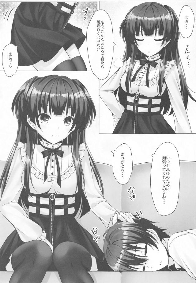 冬優子と事務所で処女ックス <> 004