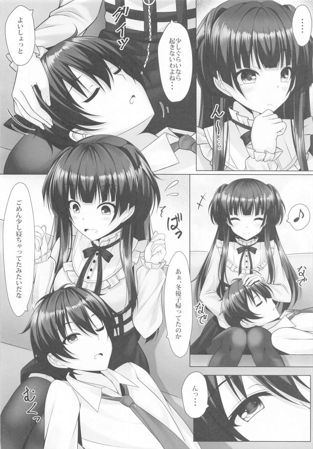 冬優子と事務所で処女ックス <> 005
