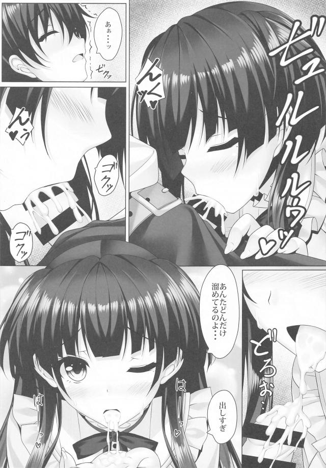 冬優子と事務所で処女ックス <> 010