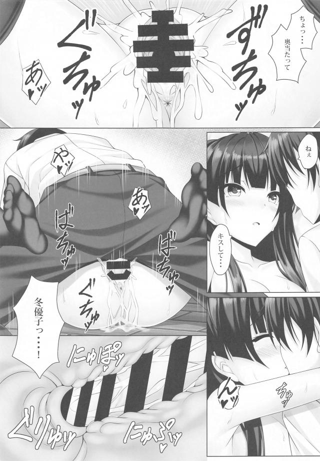 冬優子と事務所で処女ックス <> 016