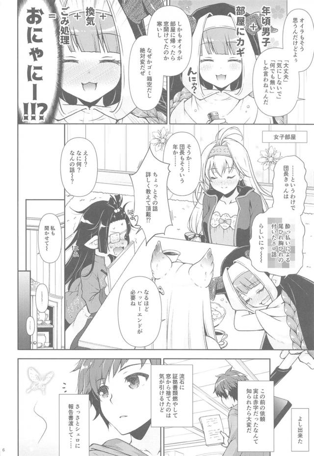 ドラフお姉ちゃんたちといっぱいおまんこするハーレム童貞卒業本 <> 005