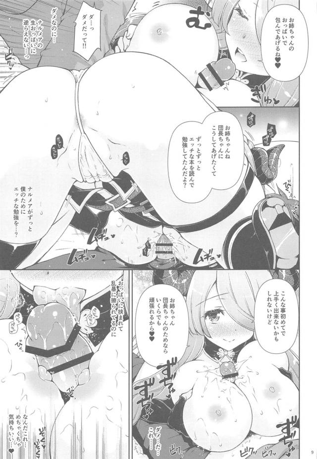 ドラフお姉ちゃんたちといっぱいおまんこするハーレム童貞卒業本 <> 008