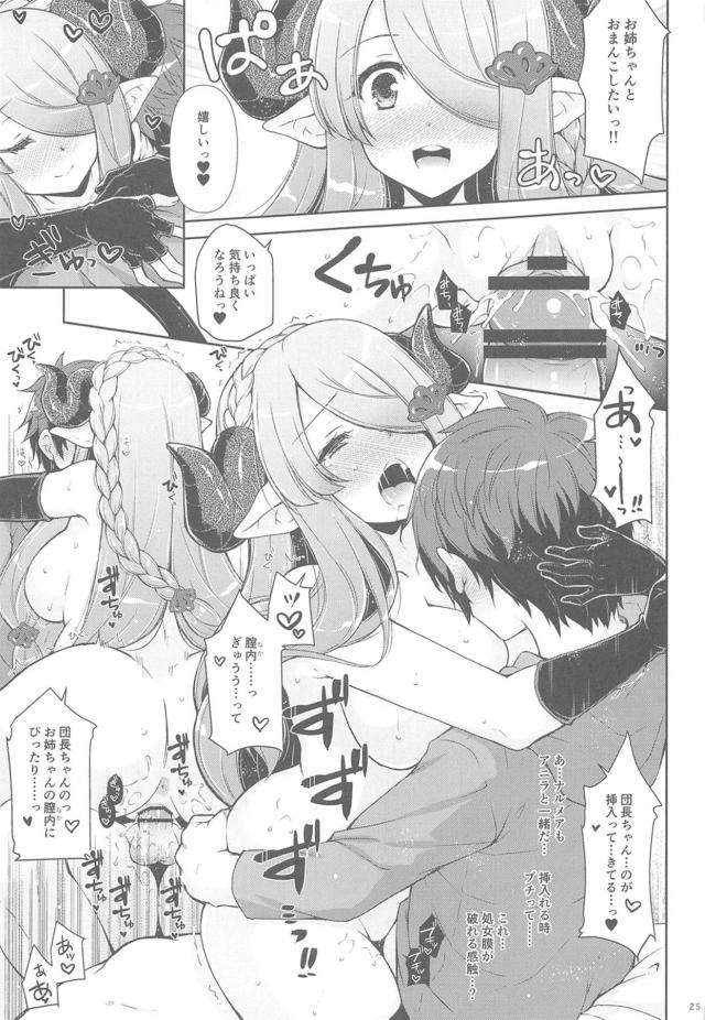 ドラフお姉ちゃんたちといっぱいおまんこするハーレム童貞卒業本 <> 024