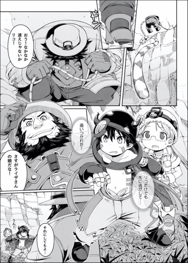 無知な童貞処女のロリショタ初エッチ！ <> 003