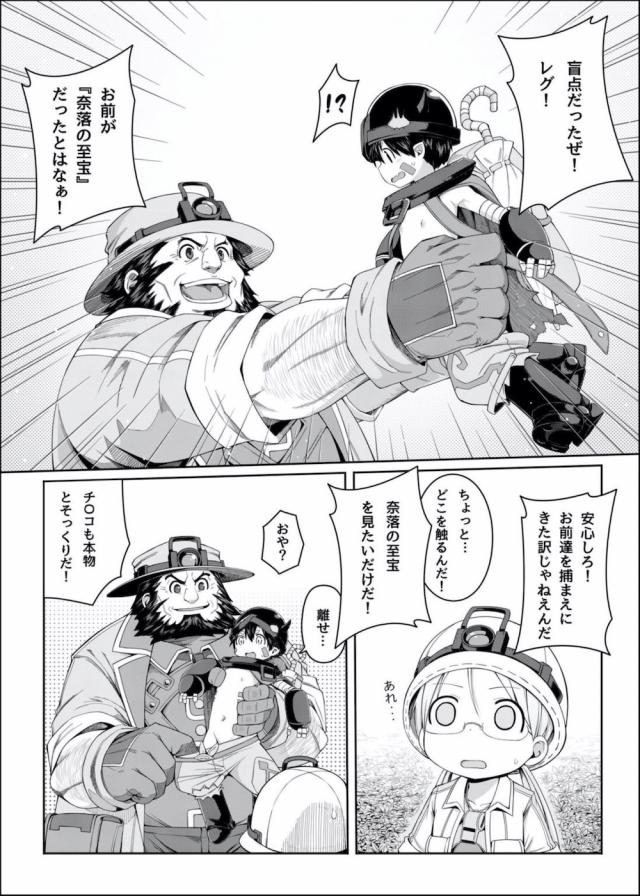 無知な童貞処女のロリショタ初エッチ！ <> 004