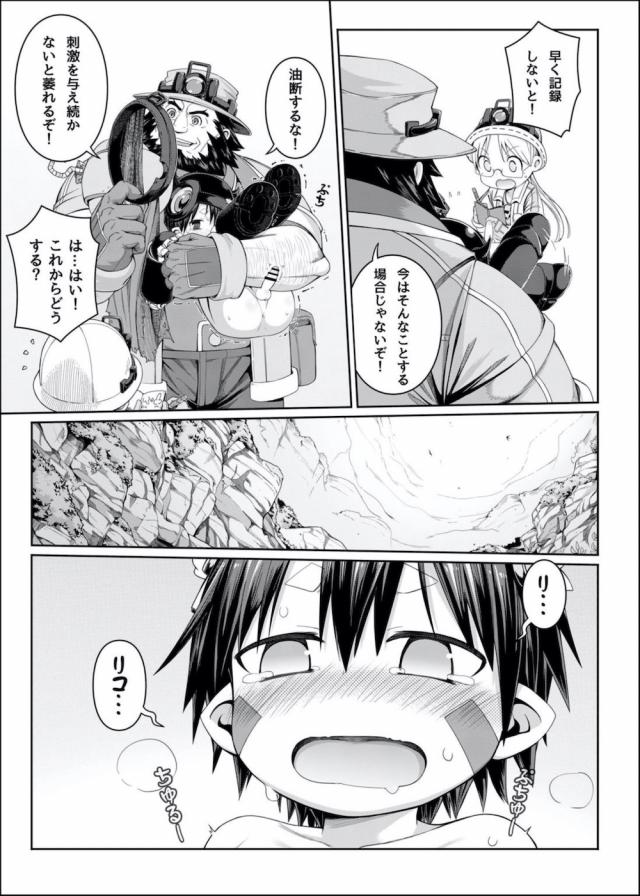 無知な童貞処女のロリショタ初エッチ！ <> 009