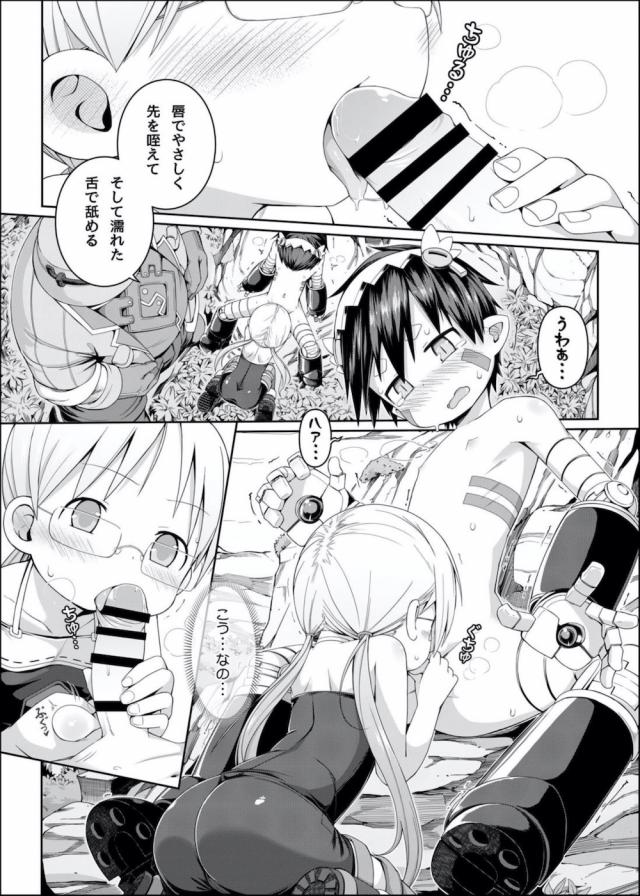 無知な童貞処女のロリショタ初エッチ！ <> 010
